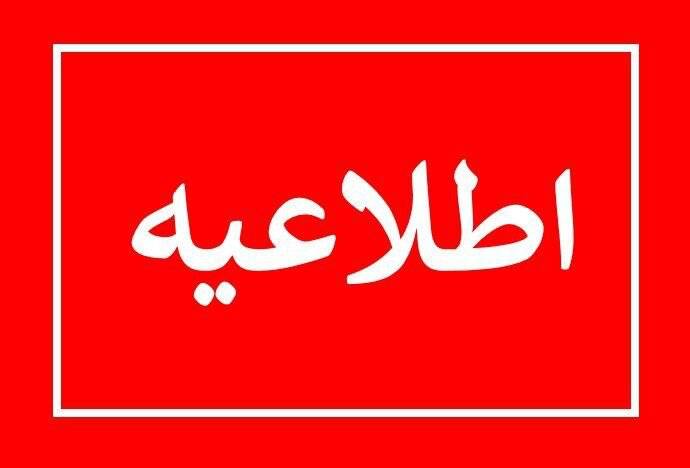 عملیات اجرایی در چارچوب ضوابط آغاز شد