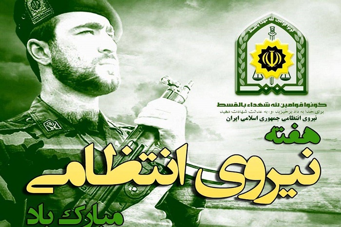 امنیت، سرمایه مشترک مردم و حافظان نظم و قانون است
