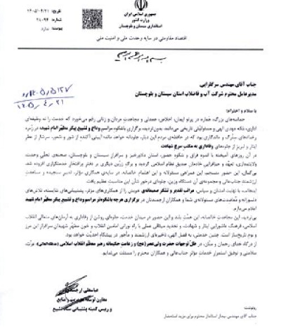 آواتار