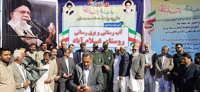 طرح آبرسانی و برق‌رسانی به یک روستای زاهدان به بهره‌برداری رسید