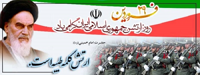 پیام مدیرعامل شرکت آب و فاضلاب سیستان و بلوچستان به مناسبت روز ارتش جمهوری اسلامی ایران