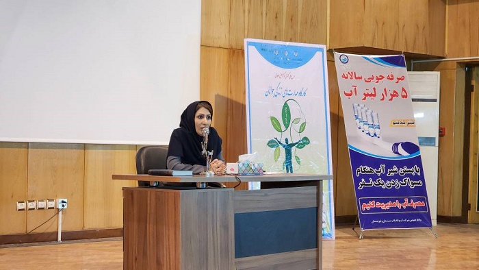 برگزاری کارگاه آموزشی مهارت‌های زندگی ویژه بانوان شرکت آب و فاضلاب سیستان و بلوچستان